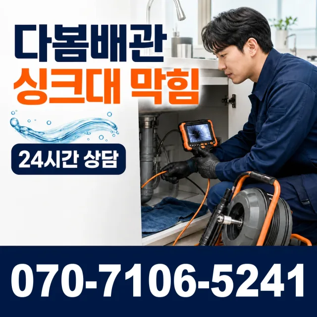 충남 논산시 광석면 갈산길 배관누수 상담 이미지 1