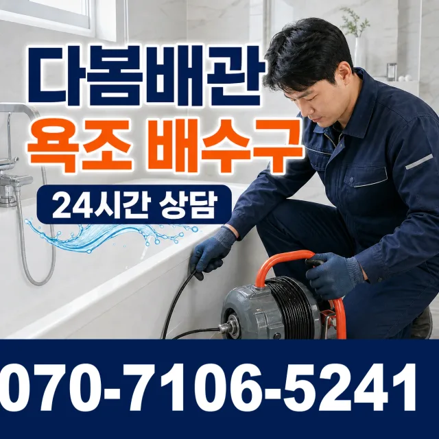 충남 논산시 광석면 갈산길 배관누수 상담 이미지 6
