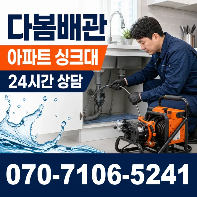 충남 논산시 광석면 갈산길 배관누수 상담 이미지 7
